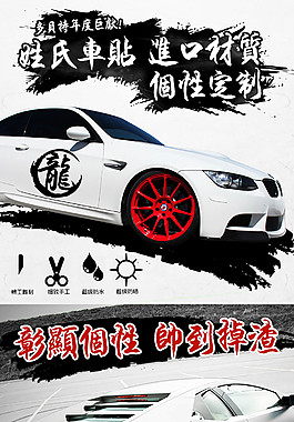 姓名 車貼 淘寶詳情