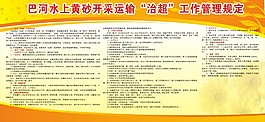 砂管