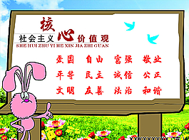 社會(huì)價(jià)值觀圖片