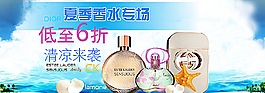 淘寶夏季香水圖片