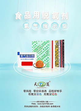 夏季海报图片