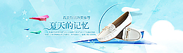 女鞋海報(bào)圖片