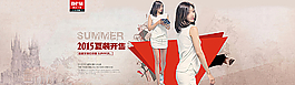 夏季女裝全屏海報(bào)設(shè)計(jì)圖片