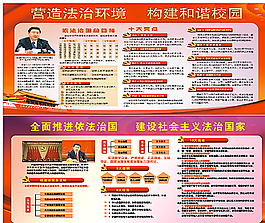 依法治国图片