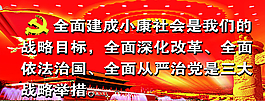 部隊展板圖片