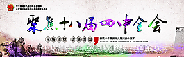 復(fù)興中國(guó)夢(mèng)圖片