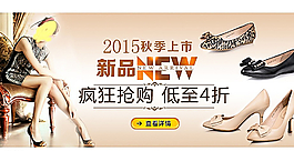 秋季淘寶海報(bào)女鞋新品上新圖片