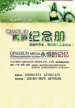 紀(jì)念冊圖片