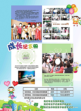 成長紀念冊圖片