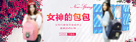 淘寶女神節雙肩包