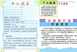 紀(jì)念冊(cè)模板圖片