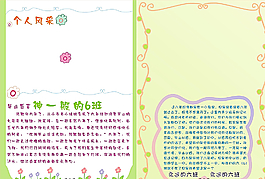 紀(jì)念冊(cè)模板圖片