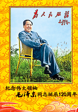 毛主席纪念册封面图片