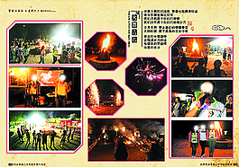 同學錄紀念冊模板圖片
