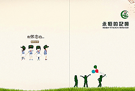 畢業(yè)紀(jì)念冊封面圖片