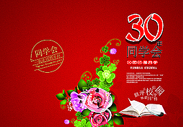 同學會封面圖片