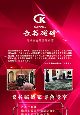 高清易拉寶