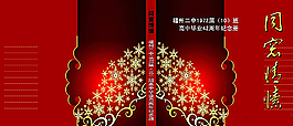紀念冊封面圖片