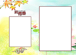 相冊模版圖片
