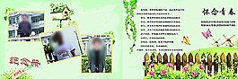 同學(xué)錄圖片