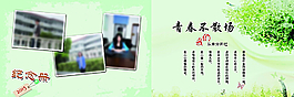 同學(xué)錄模板圖片