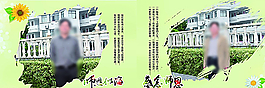 同學(xué)錄圖片