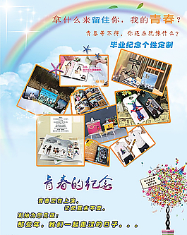 青春的紀(jì)念圖片