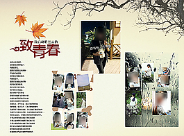 相冊模版圖片