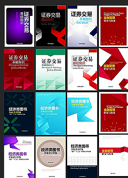 書(shū)籍封面設(shè)計(jì)圖片