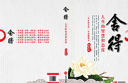 書籍封面圖片