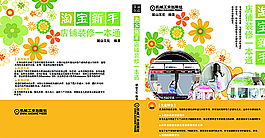 書(shū)籍封面圖片