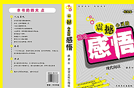 文學(xué)書籍封面圖片