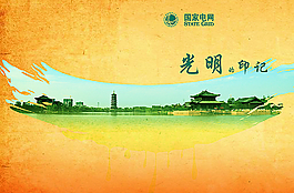供電封面圖片