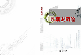 封面設(shè)計(jì)圖片