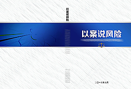 封面設(shè)計圖片