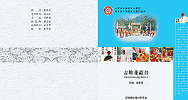 舜鄉神韻書籍圖片