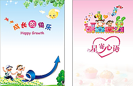 兒童書籍封面圖片