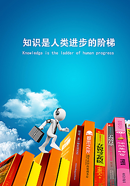 進步的階梯圖片