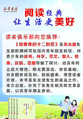 閱讀經(jīng)典圖片