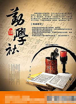 學生社團單頁圖片