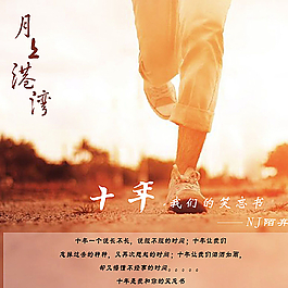 青春封面图片