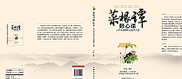 書(shū)籍封面設(shè)計(jì)圖片