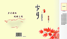 封皮圖片