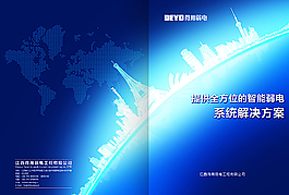 方案封面設計圖片