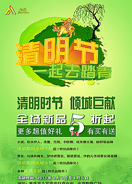 清明节图片