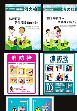 消防栓廣告圖片