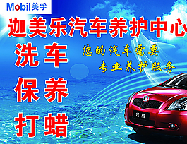 汽車保養(yǎng)圖片