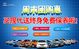 周末团购惠图片