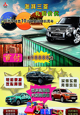 汽車宣傳廣告圖片