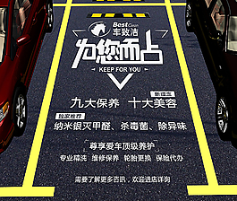 汽車養(yǎng)護(hù)店海報圖片